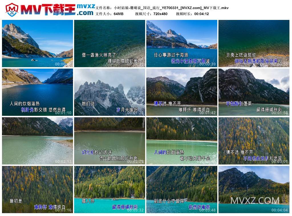 小时姑娘-珊瑚说_国语_流行_YE700331